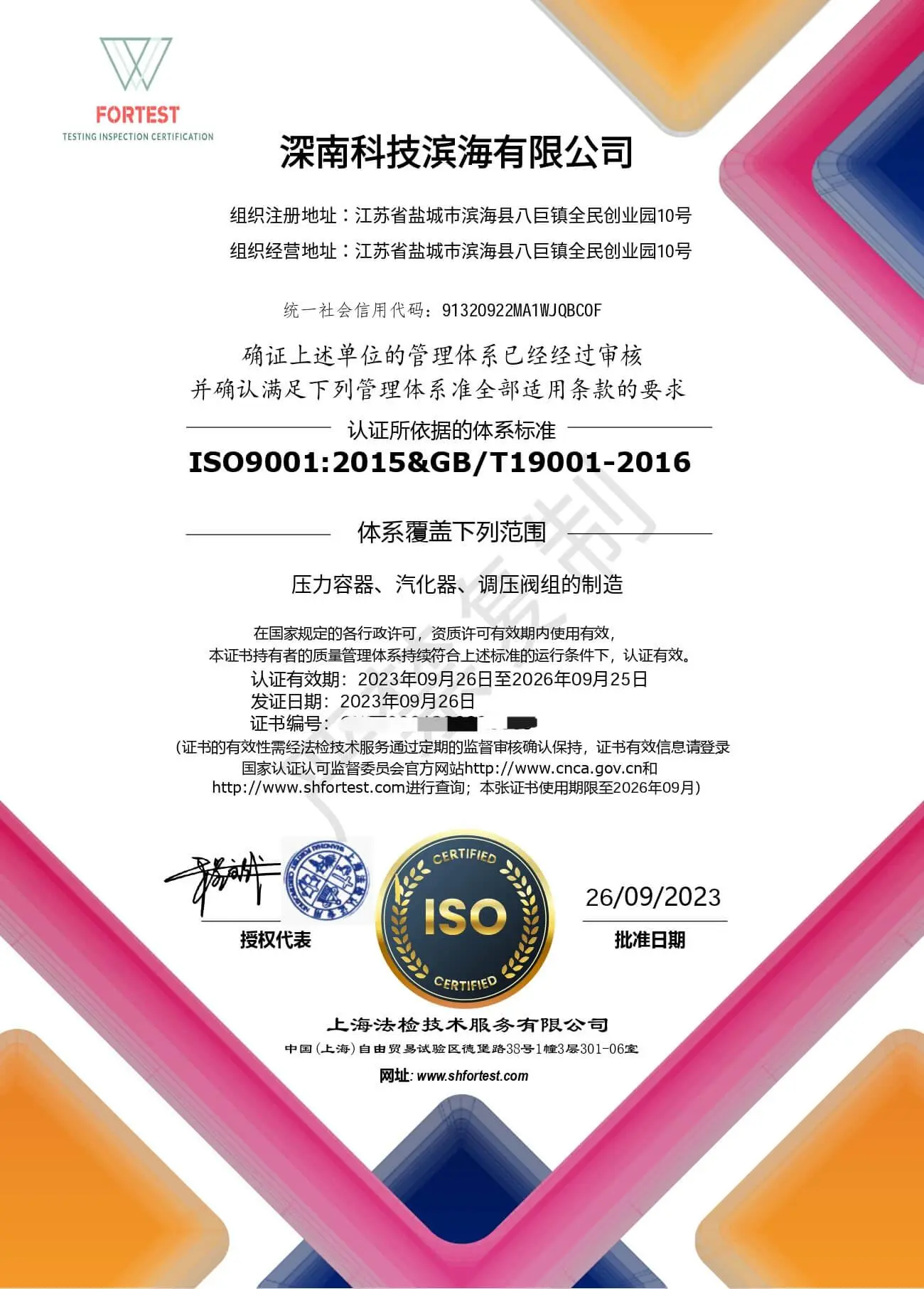 ISO1