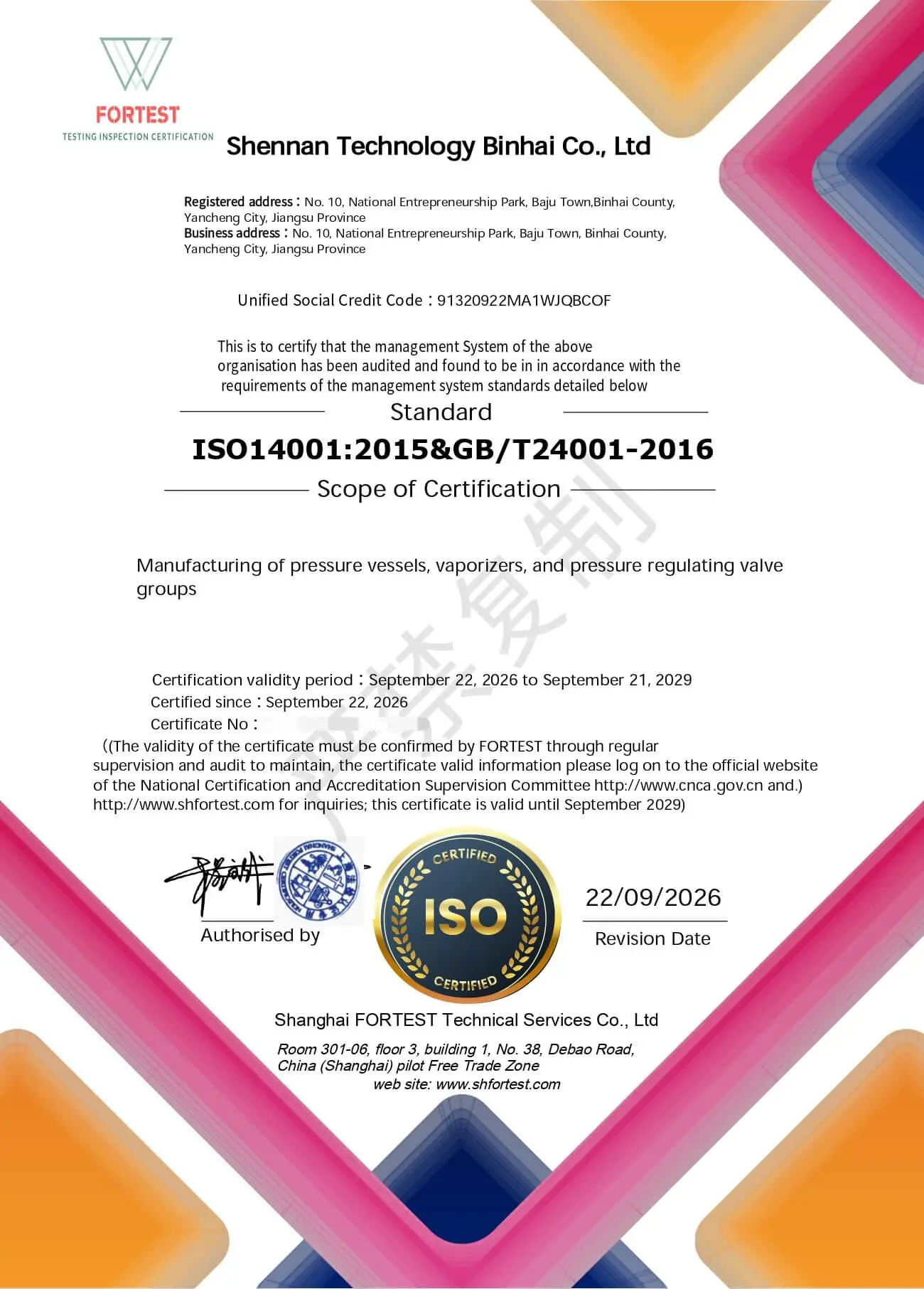 ISO14001-2
