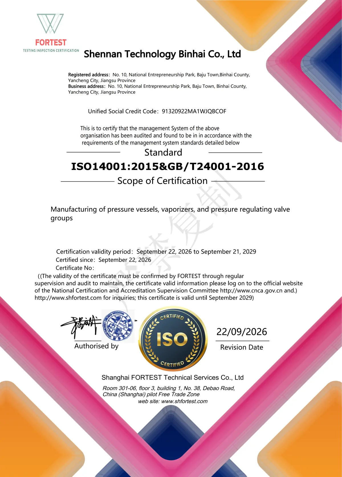 shennan-technology-s-iso14001