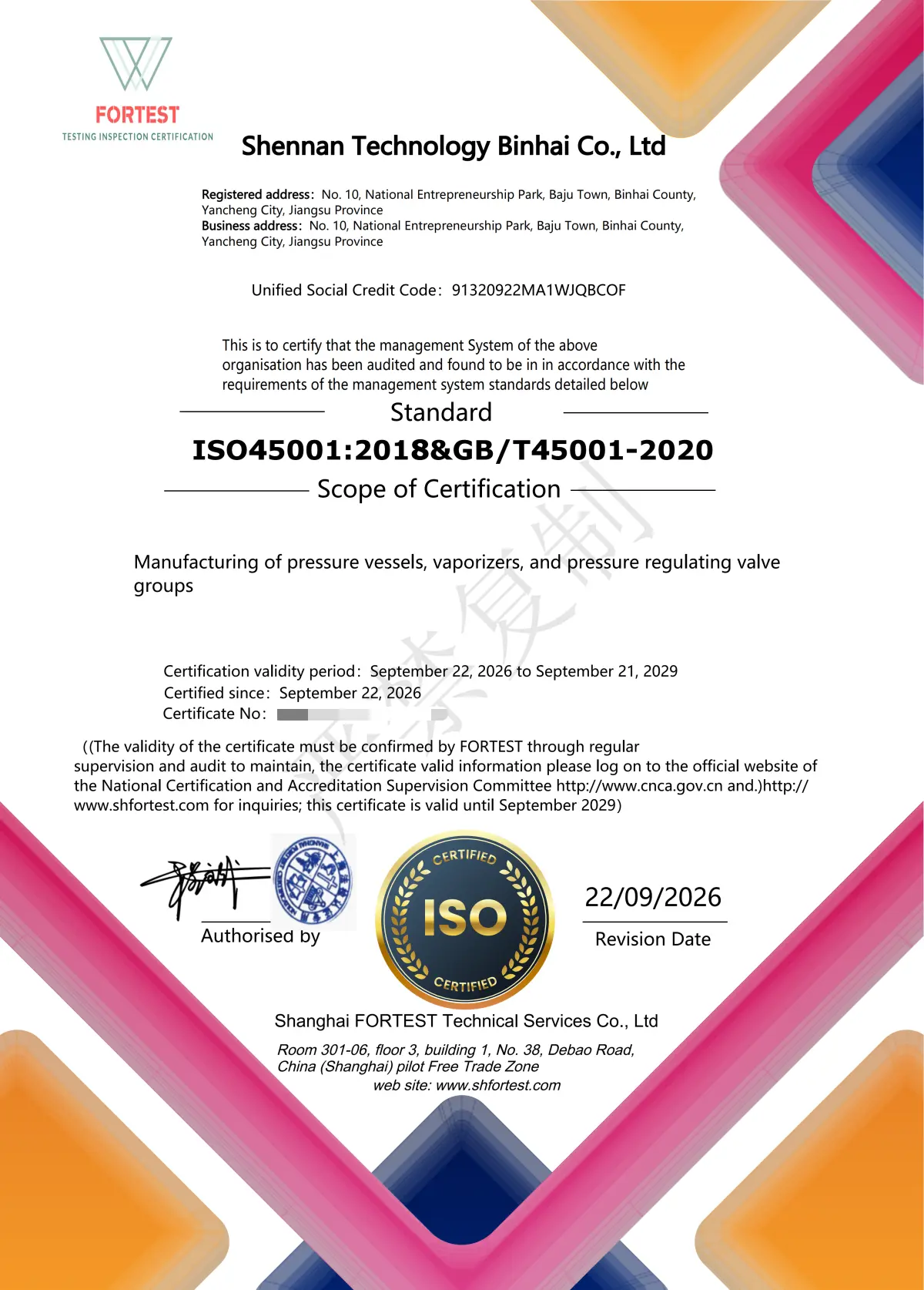 shennan-technology-s-iso45001